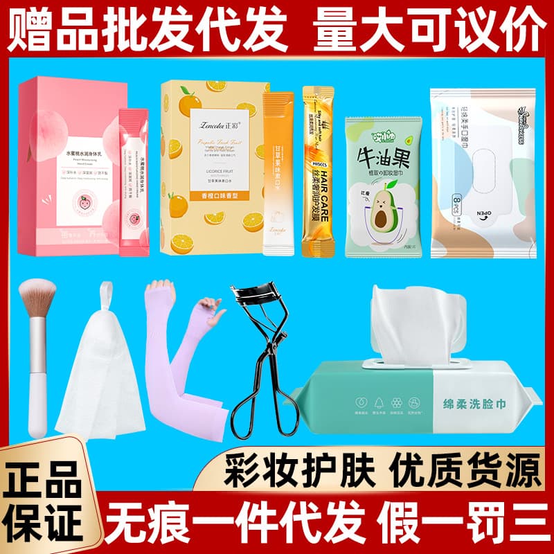 Body lotion, hair mask, mouthwash, makeup remover wipes, face wipes, foaming net, ice sleeves, bottle, eyelash curler, eyebrow trimmer