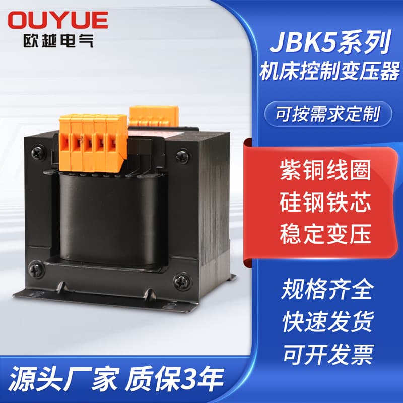 JBK5-400VA 380V to 220V/110V/36V/24V Machine Tool Control Transformer Customizable Voltage Dry-Type Self-Cooling