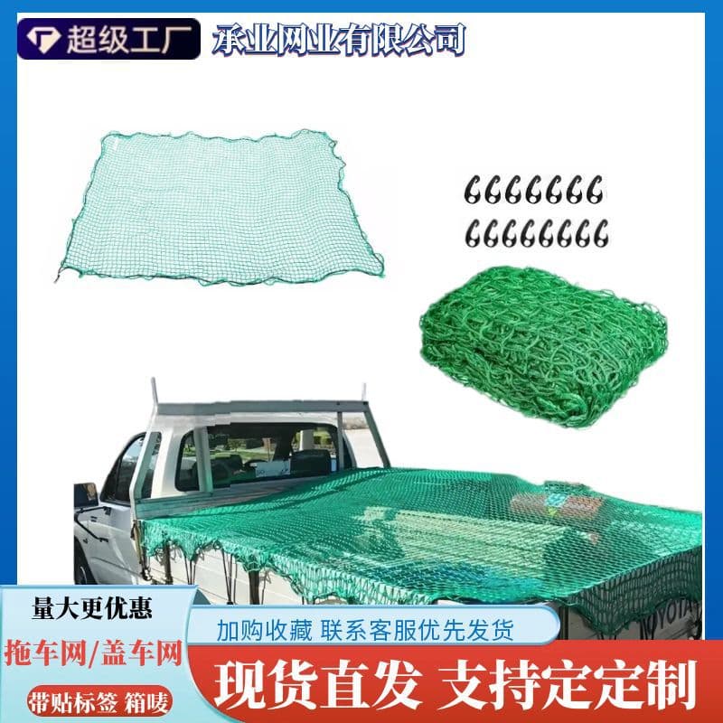 Cross-border Hot Seller - Polyethylene Safety Anti-fall Cover Net for Trucks/Trailers, Polypropylene PP Knotless Lashing Net
