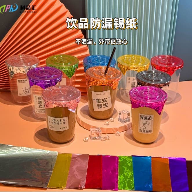 Leak-proof tin foil, disposable aluminum foil paper, coffee sealing paper, takeaway cup sealing film, bubble tea-specific leak-proof paper