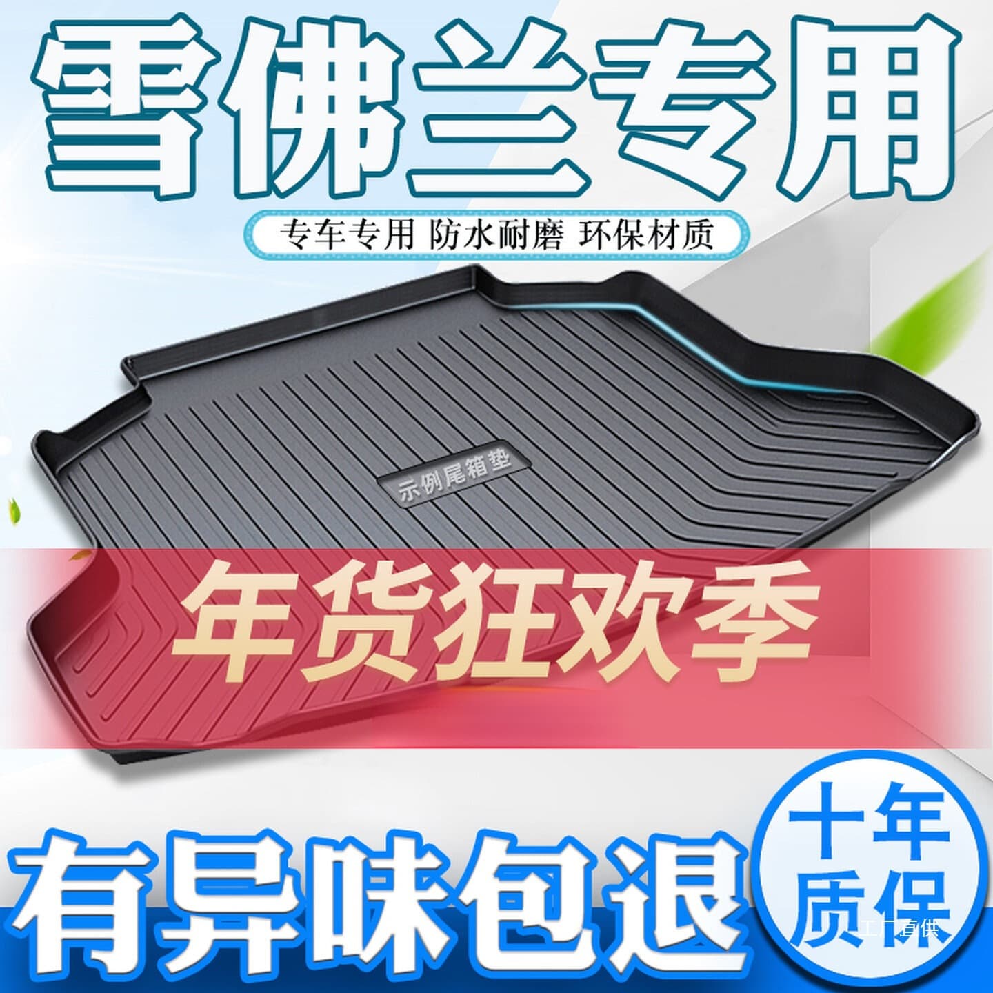 Chevrolet Cruze Malibu XL Cruze 2022 Cavalier Equinox Sail 3 Trunk Rear Peihui