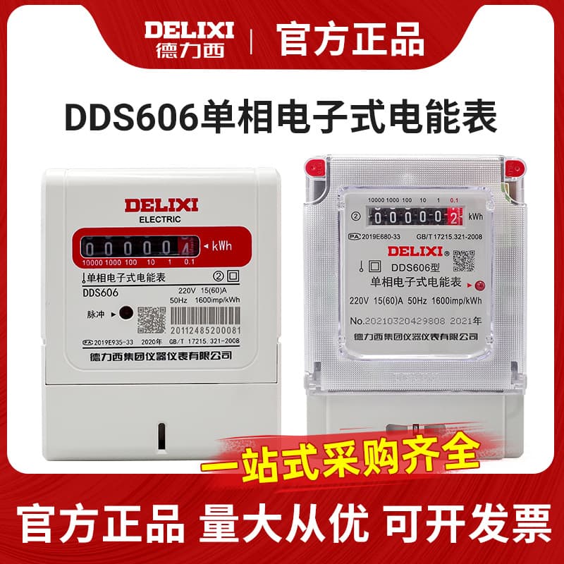 Delixi DDS606 High Precision Electronic Single-Phase Energy Meter for Household Use, 6A/10A/20A/40A, Rental Property