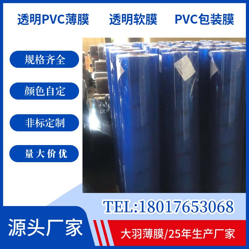 Factory supply of PVC eco-friendly soft transparent tent door curtains, waterproof, cold-resistant, flame-retardant soft glass partition film wholesale.