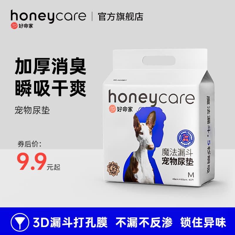 honeycare Magic Funnel Dog Pee Pad, Haoming Tiansheng Thickened Deodorizing Pet Urine Pad