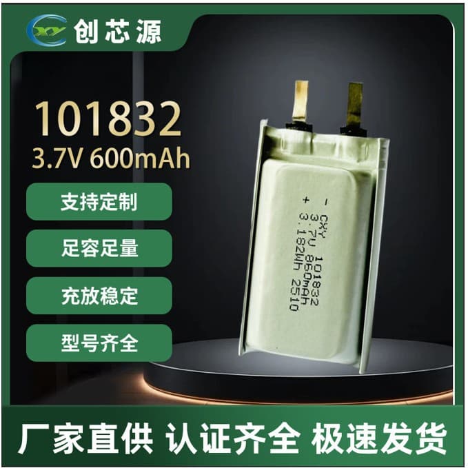 101832 Polymer Lithium Ion Battery Full Capacity 600mAh Toy Battery Bluetooth Battery Speaker Battery