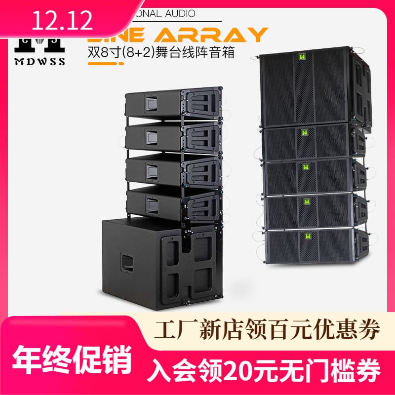 Large Line Array Speaker Dual 8-inch Dual 10-inch Waterproof High Power Long Throw Outdoor Performance Professional Stage Sound System