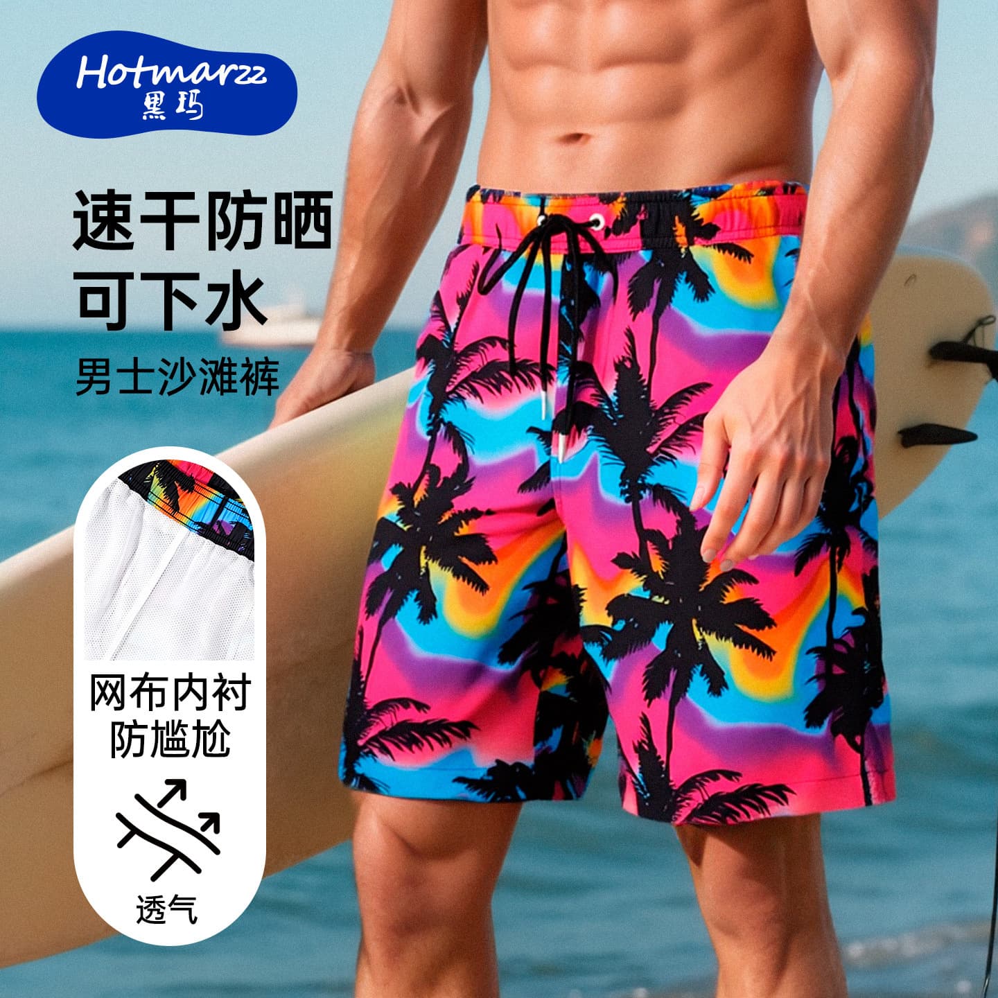 Hotmarzz Black Anti-Embarrassment Swim Trunks, Men's Adult Quick-Dry Beach Shorts, Double-Layer Surf Shorts