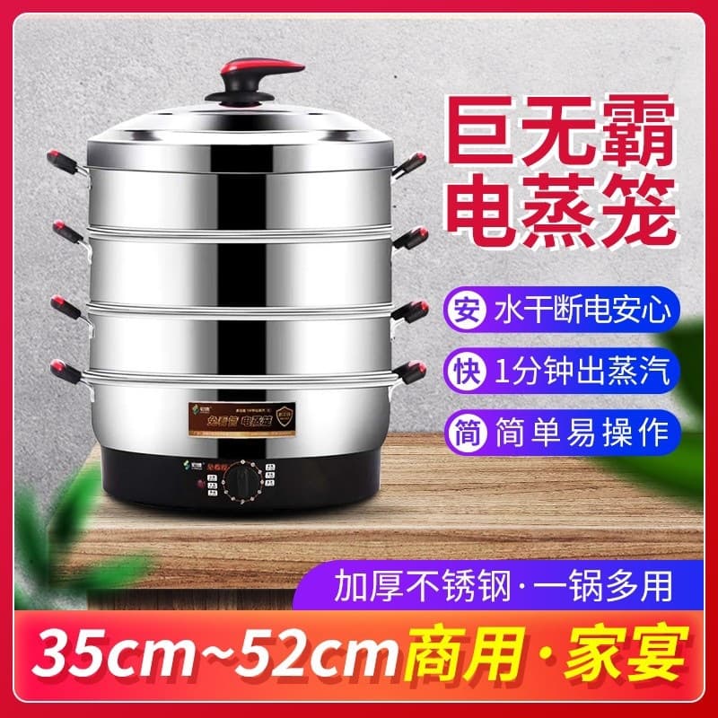 Wholesale Stainless Steel Electric Steamer Multifunctional for Vegetables and Buns Three-Tier Electric Steamer Home Plug-in Extra Large 47 Steamer