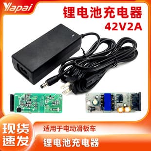 XiaoMi 8016 Charger, Bicycle Scooter Charger 36V 2A Battery 42V 2A Lithium Battery Charger