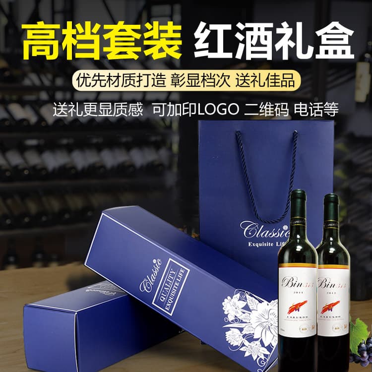 Ready-to-ship wholesale double-bottle small batch carry bags, thickened single-bottle red wine gift bags, universal packaging boxes