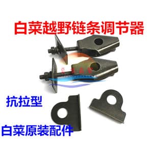 Mountain Dirt Bike Jialing Baicai 150-250 Chain Adjuster Rear Jack