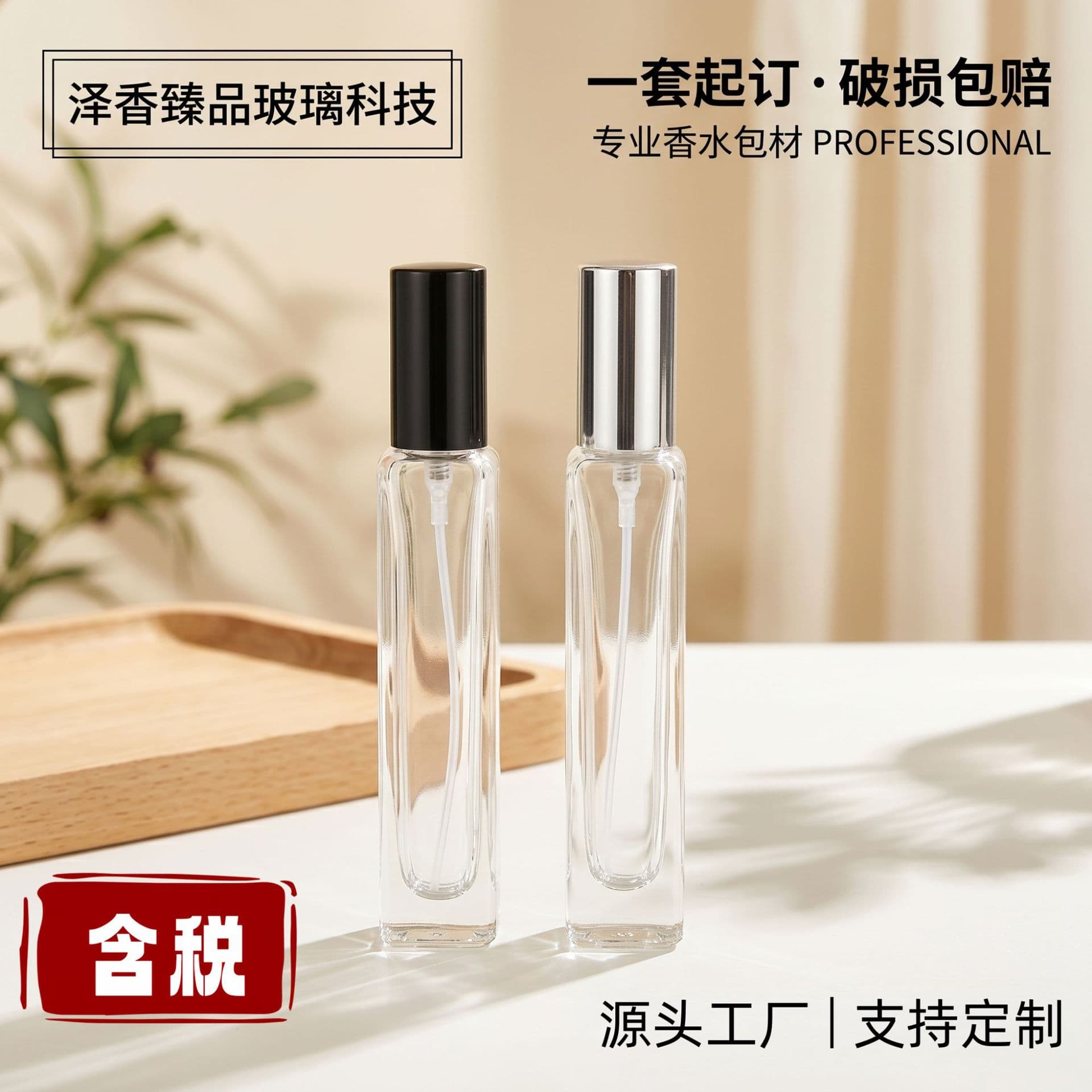 Spray Bottle Cross-Border In-Stock 15ml Portable Screw-Top Glass Perfume Bottle Packaging Perfume Bottle Empty Bottle Tax Included