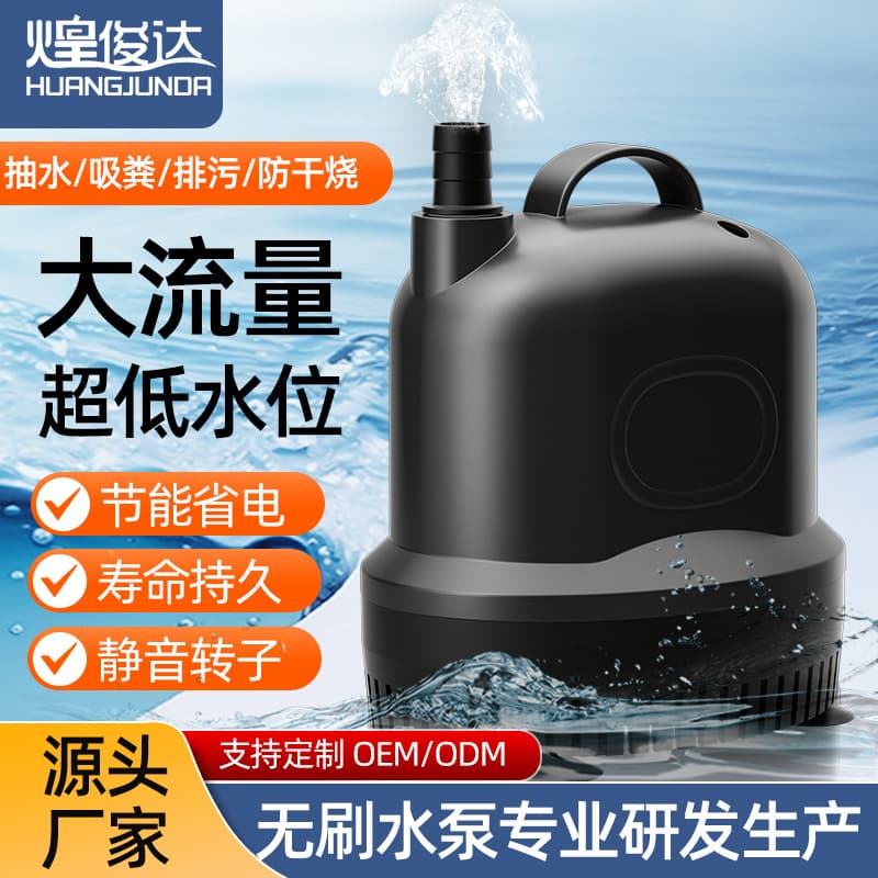 Aquarium Bottom Suction Pump Submersible Pump Small Filter Circulation Pump High Flow Low Water Level High Lift Household Water Pump