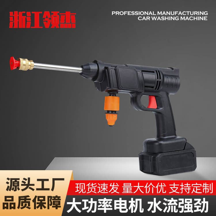 Car Wash Gun, Cordless High Pressure Car Washer, Lithium Battery Watering Gun, Household Electric Car Washing Machine Wholesale