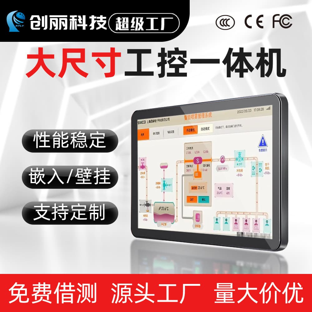 21.5/27/32 inch Industrial Panel PC Capacitive Touch RK3288 Android Industrial All-in-One Computer