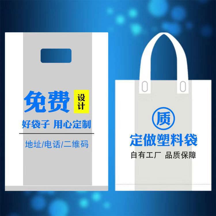 Plastic bag customization flat-top tote clothing bags, graphic four-finger handle bags, plastic bag custom logo