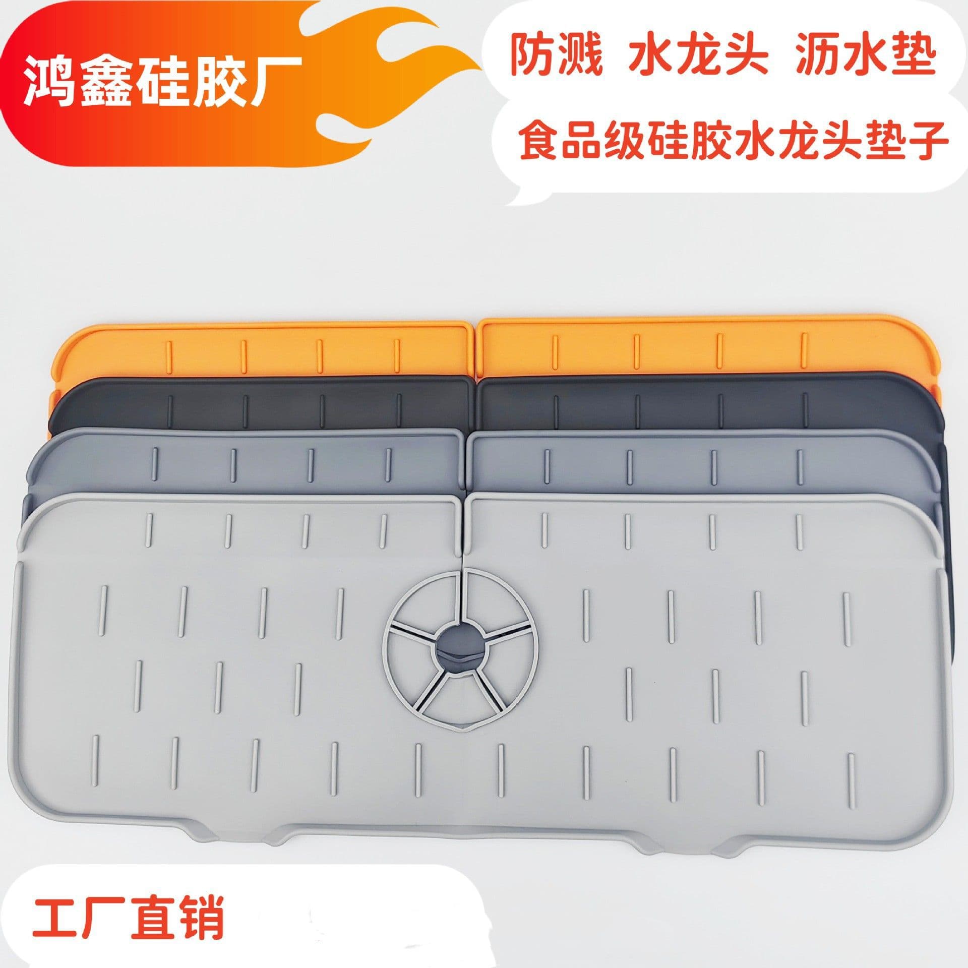 Manufacturer direct sales kitchen bathroom faucet silicone draining pads anti-splash sink pads water filter pads