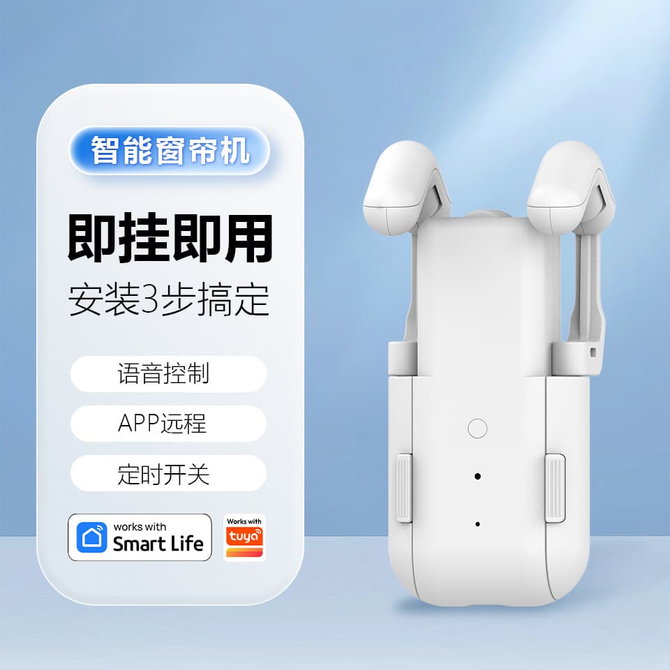 Tuya WiFi Electric Curtain Motor Smart Home Automatic Curtain No Wiring Remote Control Smart Curtain Companion