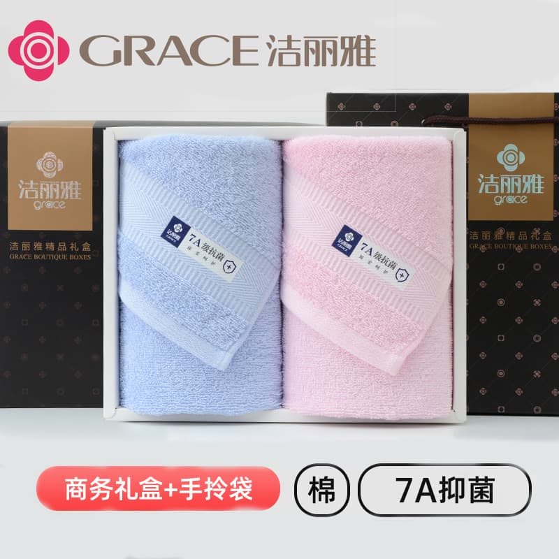 [Jierliya Towel Gift Box] 7A Antibacterial All-Cotton Employee Benefit Towel with Embroidered Logo, Wholesale Souvenir Gift