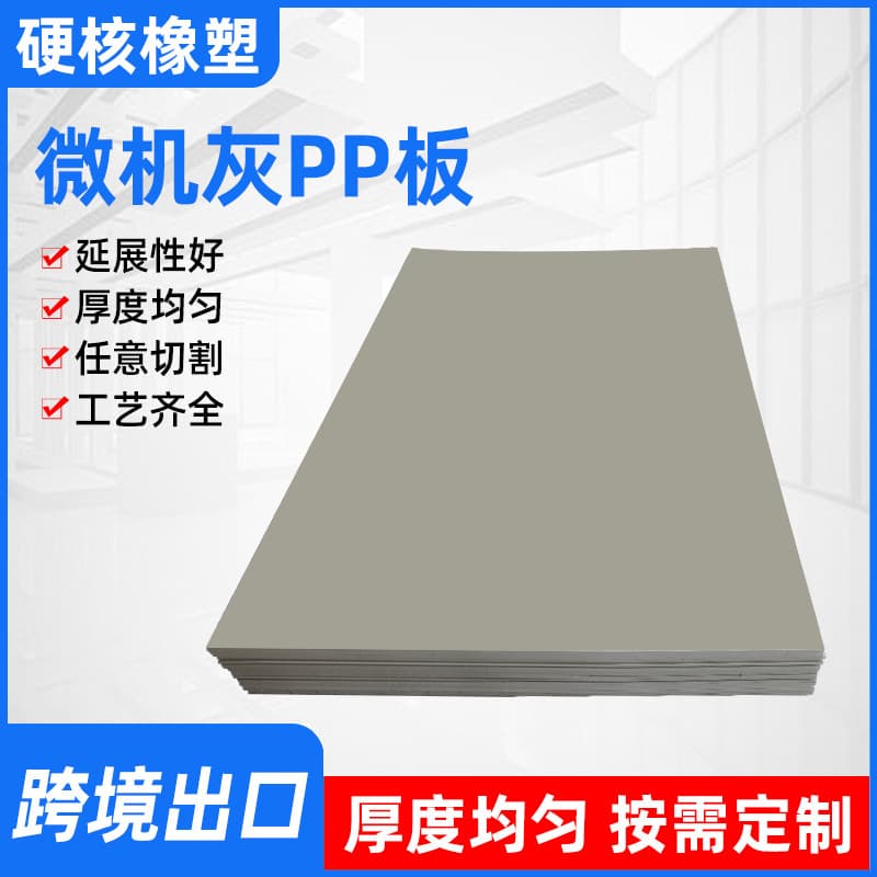 Custom Microcomputer Gray PP Board New Material Chemical Resistant Flame Retardant Weldable Polypropylene Board Acid Alkali Resistant Partition PP Board