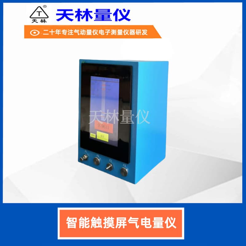 Intelligent Touchscreen Pneumatic Gauge, High-Precision Detection Touchscreen Pneumatic and Electrical Meter, Precision Manufacturing, Industrial Automation