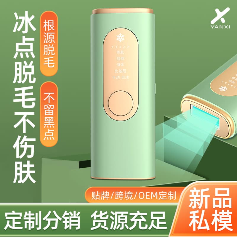 Portable Full Body Photon Skin Rejuvenation Device, Ice-Cooling Painless Hair Removal Instrument, Salon and Home Use Ice Point Strong Pulse Hair Remover