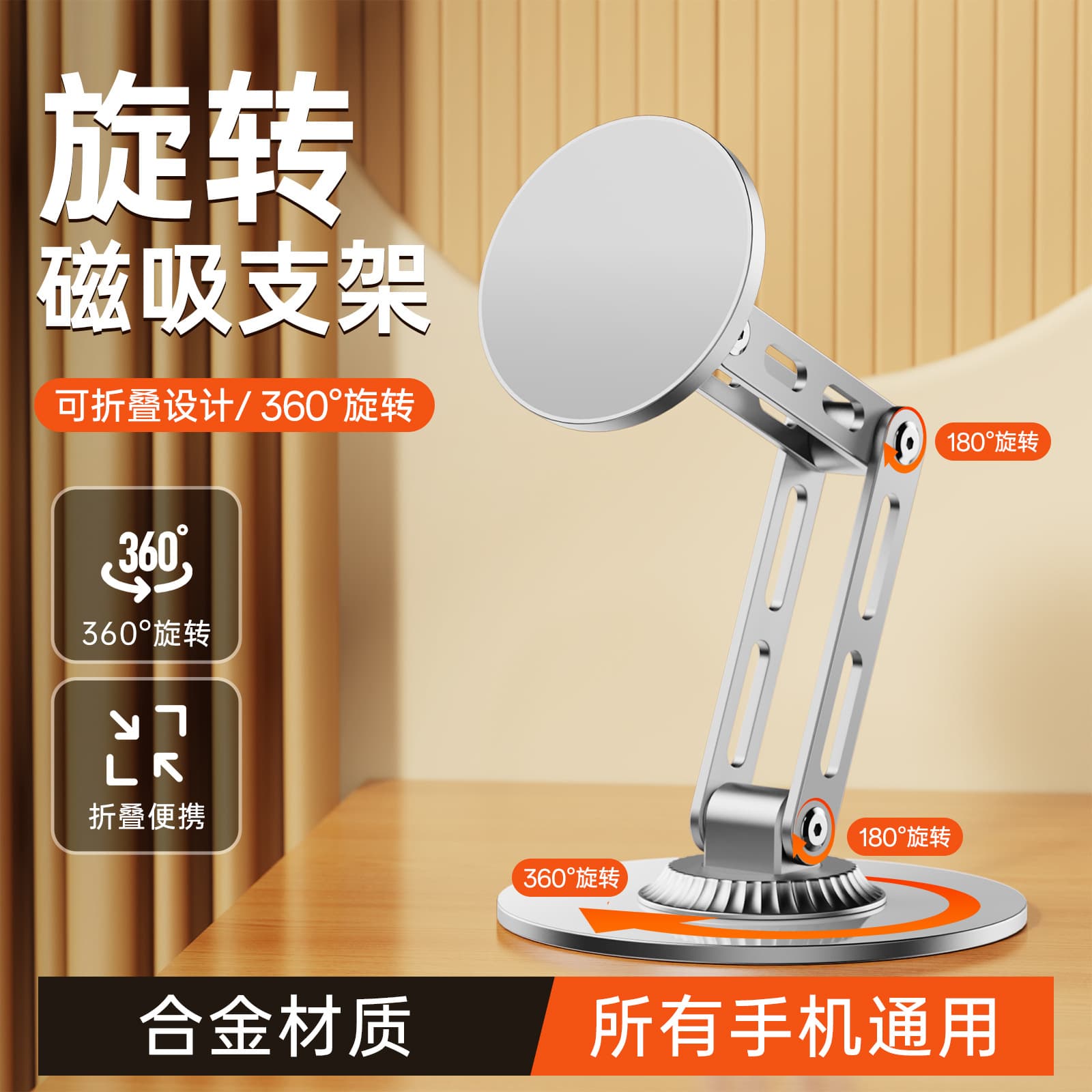 Magsafe magnetic suction new magnetic mobile phone holder desktop lazy tablet 360 rotating live broadcast mobile phone metal stand
