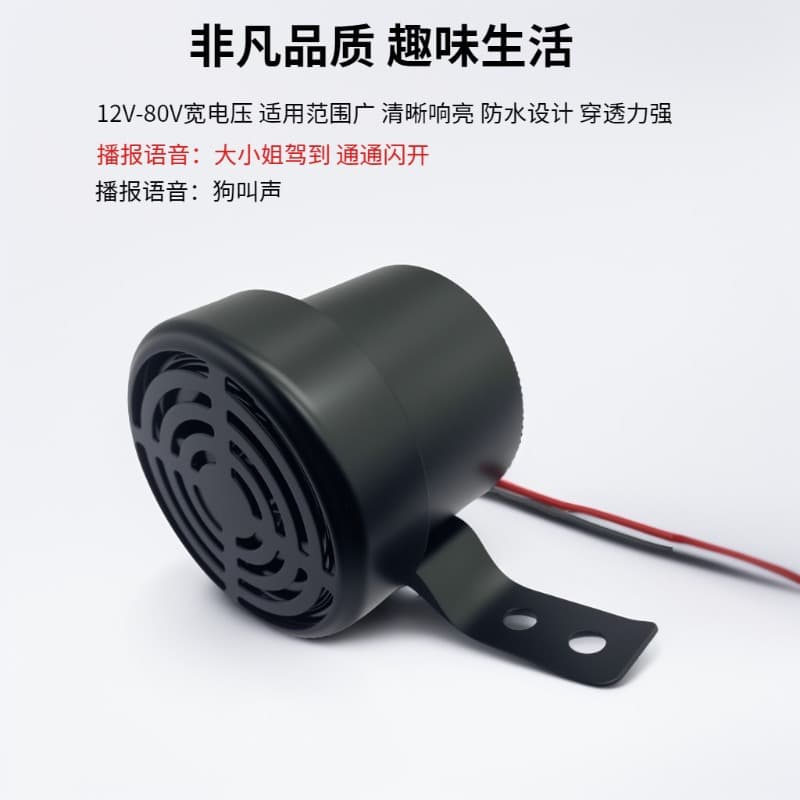 Car Truck Motorcycle 12V-80V Personalized Dog Bark Horn Lady Boss Arrival Real Voice Reverse Alarm Beep