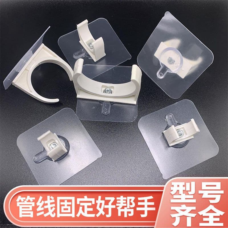 No-drill Water Pipe Buckle Adhesive U-shaped Drain Fixer 4-point 6-point Waterproof Rust Soft Pipe Gas