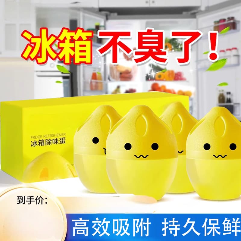 Refrigerator Deodorizer and Odor Eliminator Egg, Household Appliance for Freezer and Fridge Odor Removal and Purification