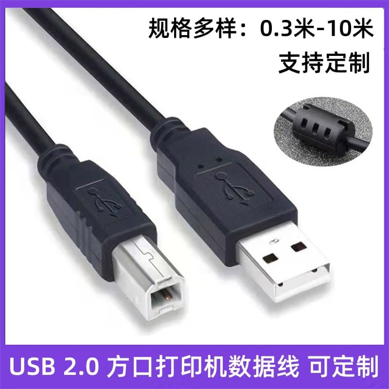 USB Printer Cable USB 2.0 Printer Data Cable All Copper Black USB Type-B Printer Cable 1.5m 10m