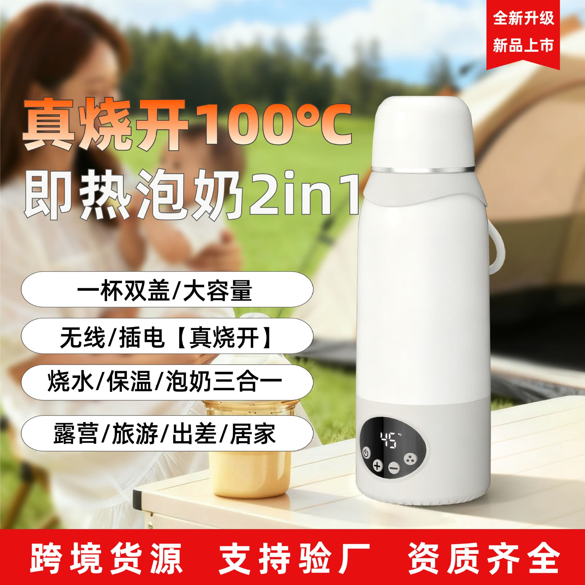 Baby Formula Electric Heating Cup, Portable Travel Milk Warmer, Special Bottle Heater for Heating Water and Making Milk on the Go