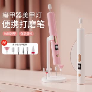 Nail Remover and Curing Lamp 2-in-1, Nail Drill, Charging Type, Polishing, Cuticle Removal, Manicure, Portable Nail Lamp, Gel Nail Lamp