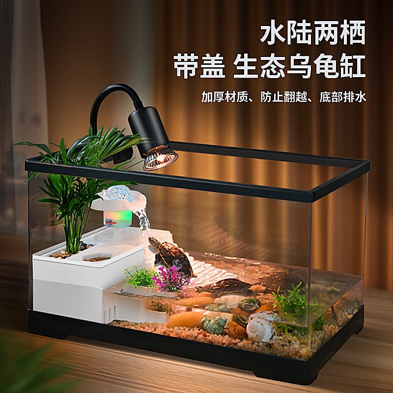 Turtle Tank Turtle Rearing Tank Home Landscaping with Basking Platform Climbing Platform Plastic Ecological Fish Tank Medium and Small Filter Tank New Model