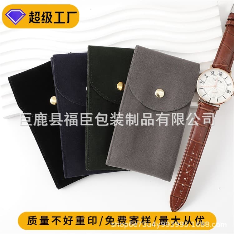 Fuchen Thick Double-Sided Velvet Watch Envelope Bag, Jewelry Snap Closure Pouch, Premium Suede Velvet Microfiber Flip-Top Watch Bag