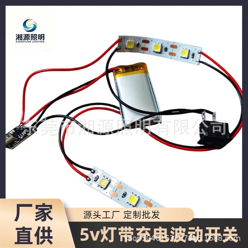 5V LED Strip 8mm with Toggle Switch Charging Board, Gift Box Packaging, Mooncake Box, Wooden Base, Craft LED Strip