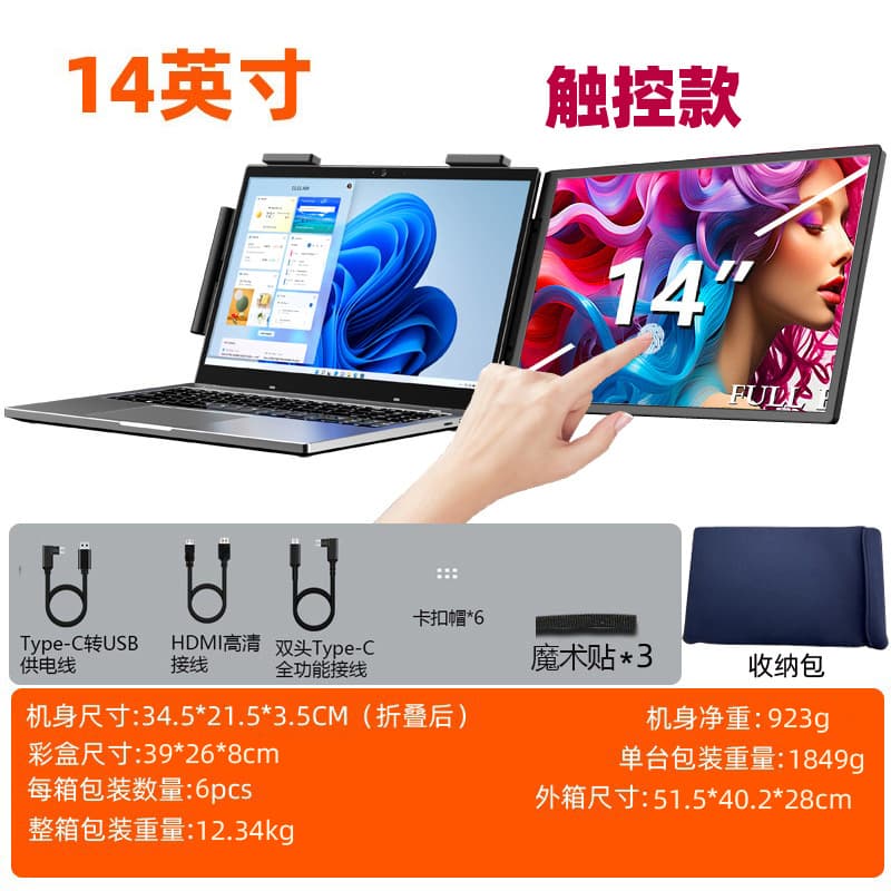 EIMIO Touchscreen 18.5-inch 2.5K Portable Monitor Computer Gaming Secondary Screen Extended Dual Screen PS5 External Screen