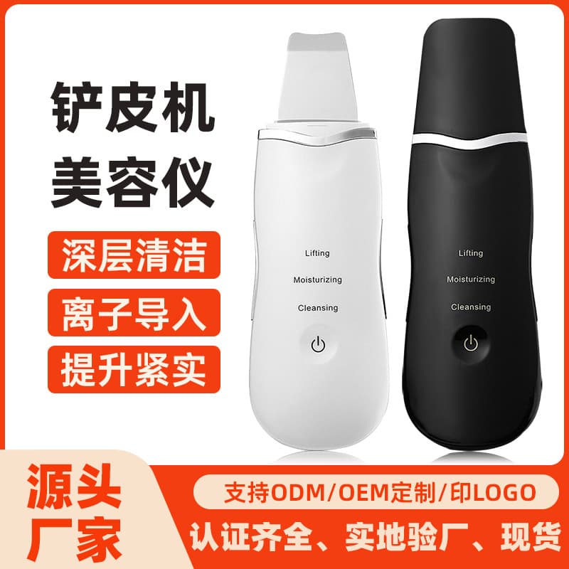 Cross-border Ultrasonic Skin Spatula Home Electric Beauty Device Pore Cleanser for Comedone Removal and Import/Export