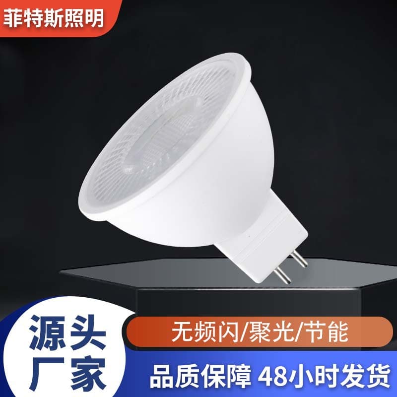 LED spotlight MR16 lamp cup 2835 SMD plastic-coated aluminum spotlight cup high-brightness energy-saving lamp
