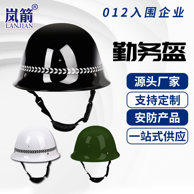 Standard Duty Helmet for Security Patrol, PC Plastic Steel Helmet in White and Black Service Headgear