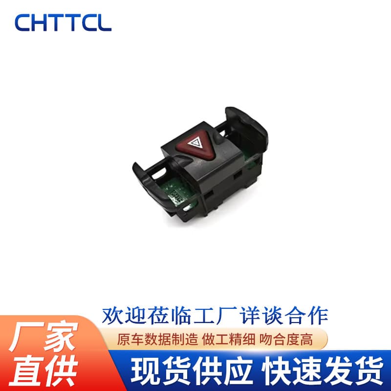 Hazard Light Switch, Compatible with Mercedes-Benz Actros Truck Brake System Warning Switch 9434460523