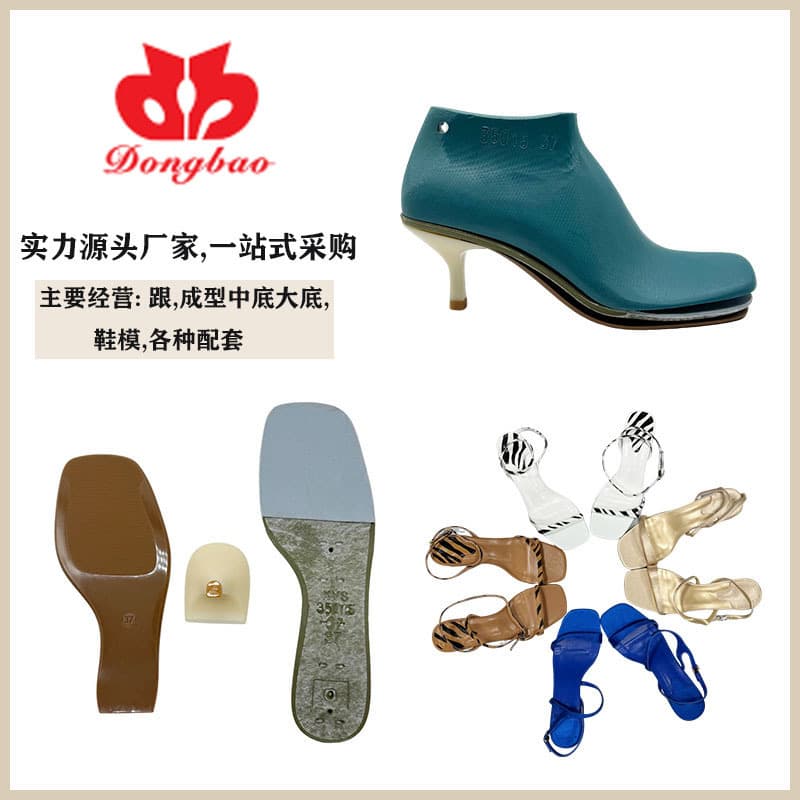 Dongbao shoe materials manufacturer direct sales semi-finished products matching 6.3CM thin heel mid-heel TPU sole slippers sandals mold midsole