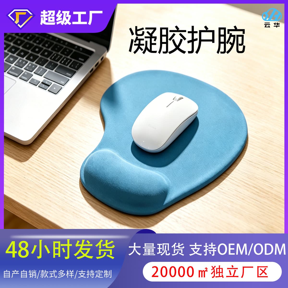 Cross-border hot selling G01 silicone wrist mouse pad single-sided solid color wrist rest pad soft rubber wrist mouse pad