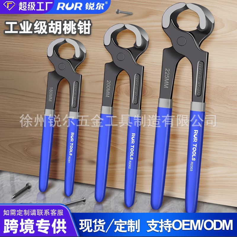 Factory Walnut Pliers Nail Puller Woodworking Nail Pulling End Cutting Pliers Nail Pulling Pliers Clamp Pliers Shoe Repair Tool Snail Scissors