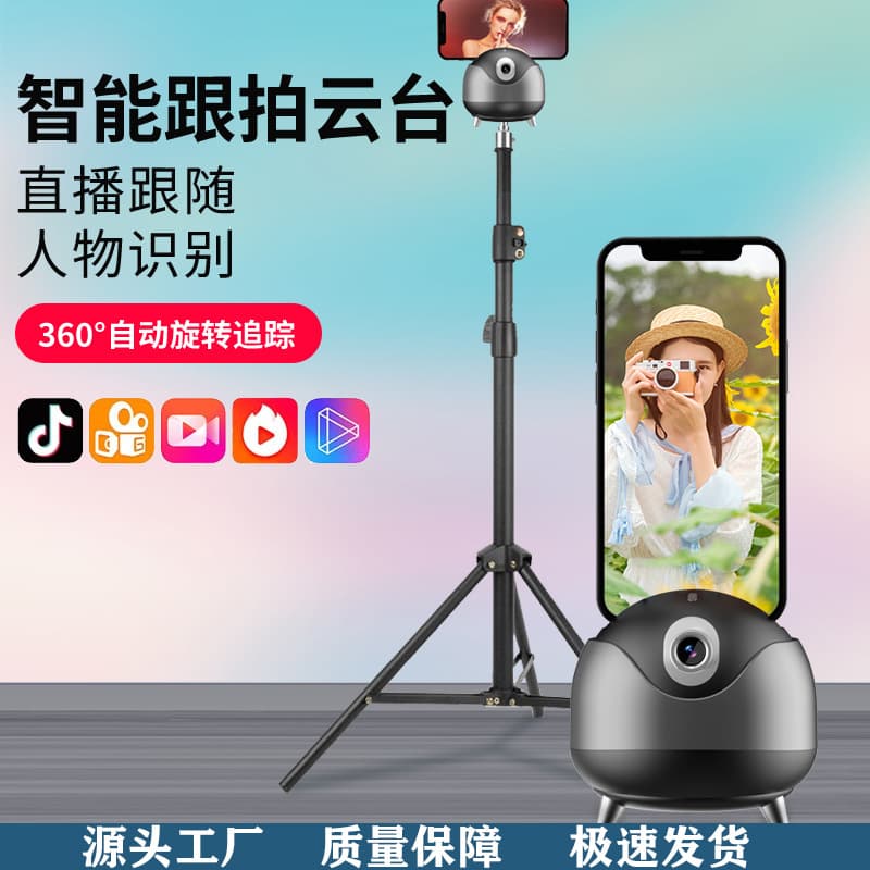 Q8 Dual-Axis Smart AI Face Recognition Phone Tracking Stabilizer - TikTok Live Selfie Rotation Anti-Shake Tool