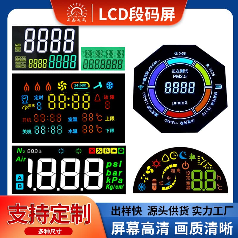 Factory Direct LCD Segment Display Screen TN HTN FSTN VA Segmented Display STN Backlight Screen
