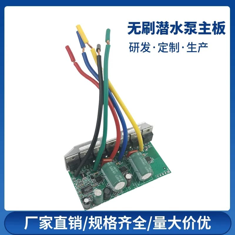 DC Submersible Pump Circuit Board 48V 60V 72V Pump Control Board Parts Water Pump Driver