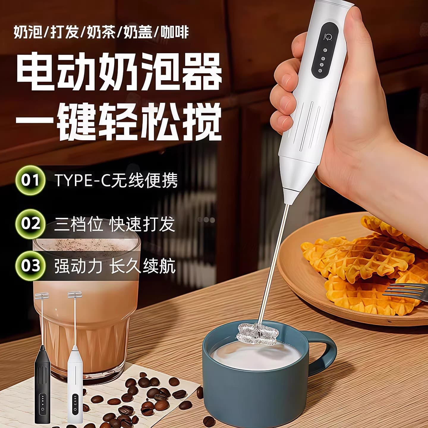Milk Frother Coffee Household Milk Small Cream Whisk Electric Stirring Stick Milk Frother Handheld Mixer