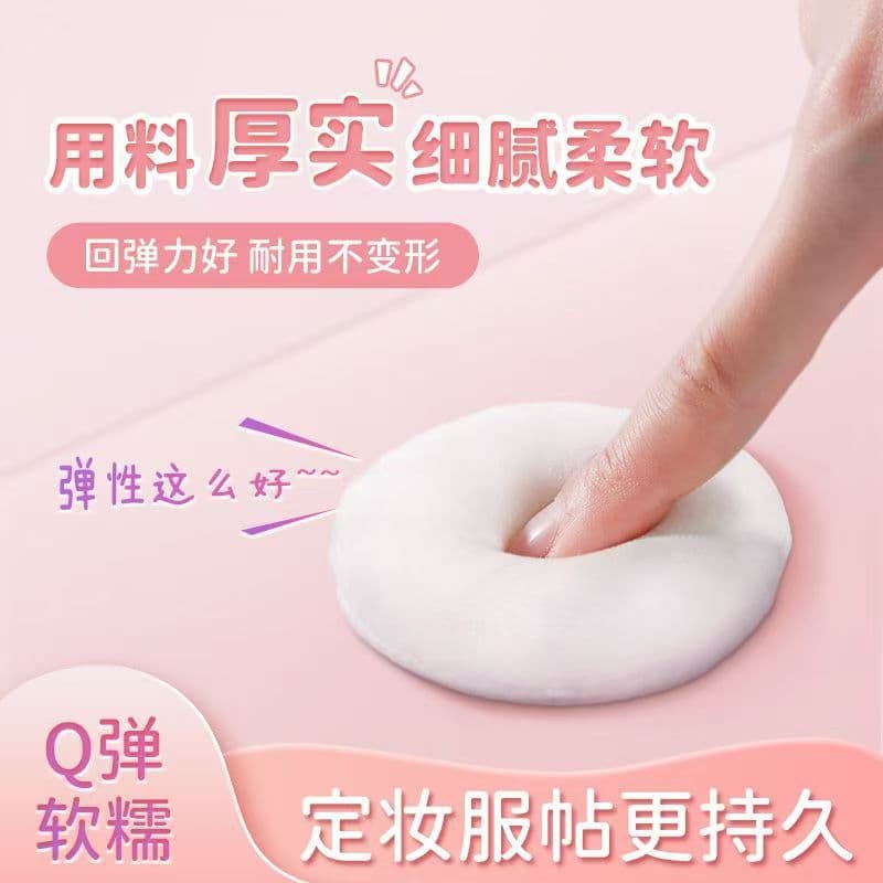 Flocked Powder Puff Cushion, Non-Absorbent Blush & Loose Powder Puff, Ultra-Soft Makeup Foundation Puff, Specialized for Setting Powder, Wholesale