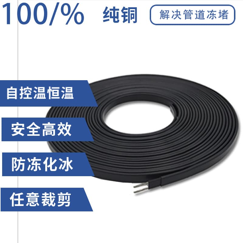 Electric Heating Tape 24V/36V 10mm Self-Regulating Heating Tape for Cold Storage Door Defrosting